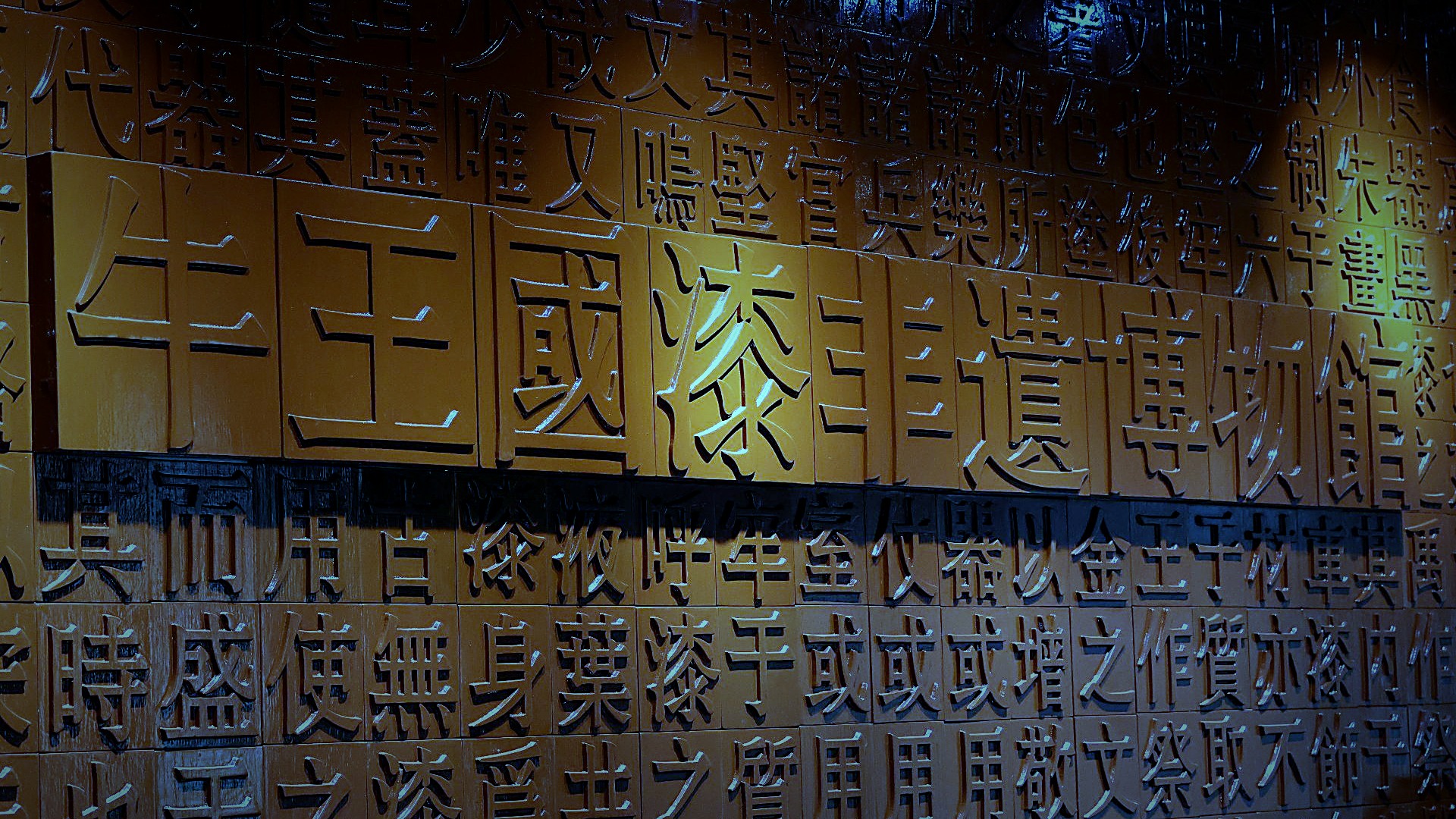 牛王国漆非遗博物馆字墙