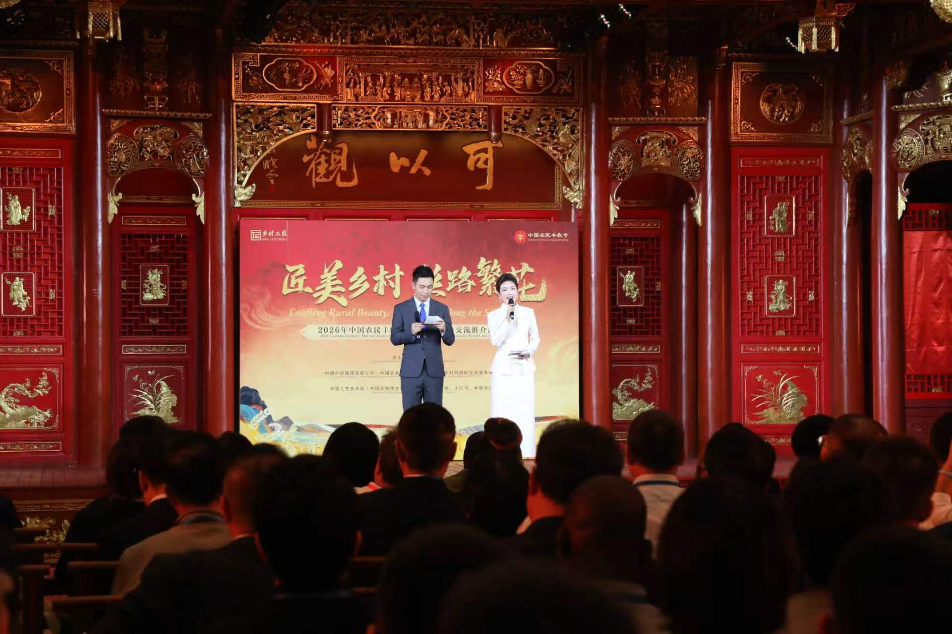 匠美乡村·丝路繁花活动现场