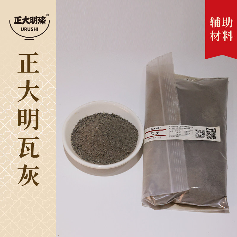 瓦灰 · 石膏粉