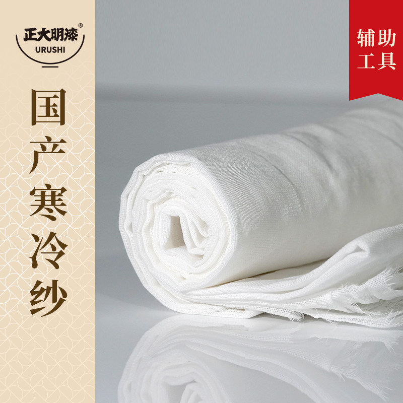 寒冷沙 · 麻布