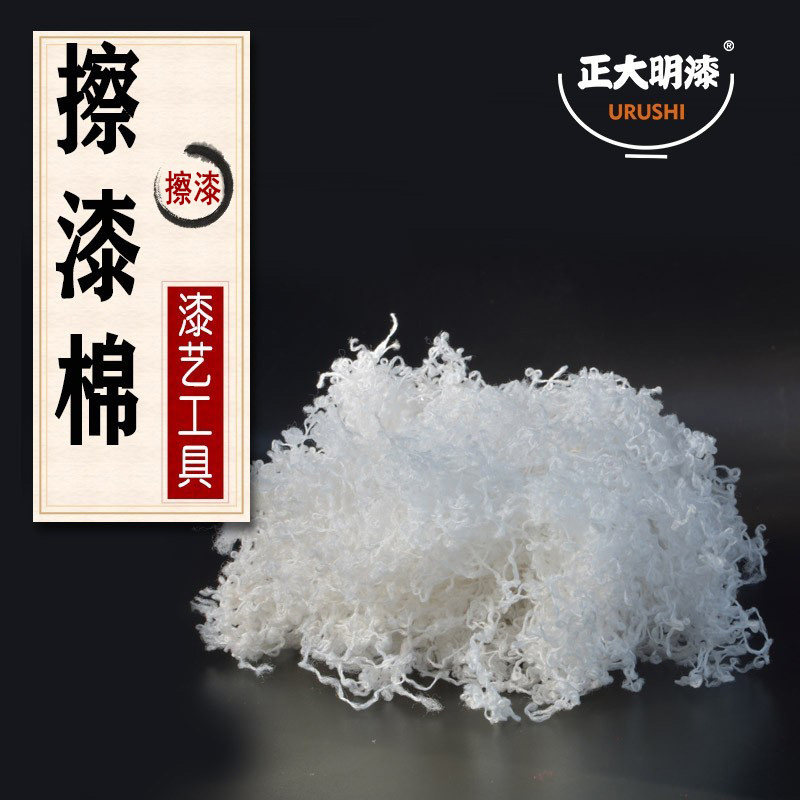 擦漆棉