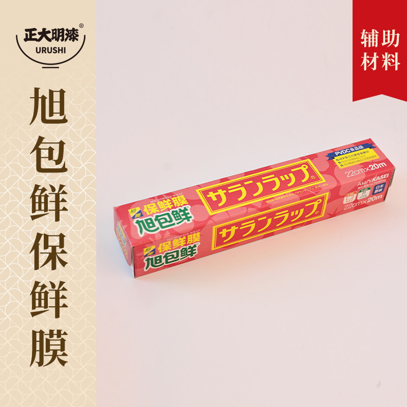 大漆专用保鲜膜