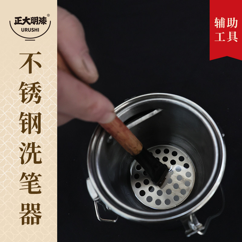 不锈钢洗笔器