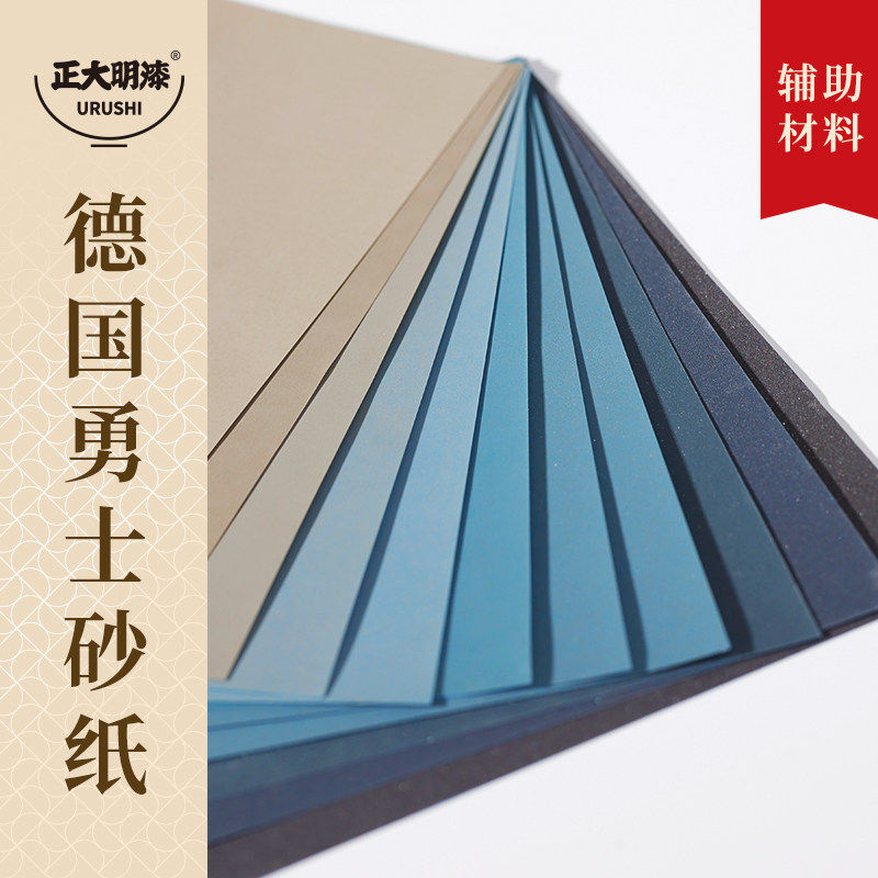 勇士水磨砂纸