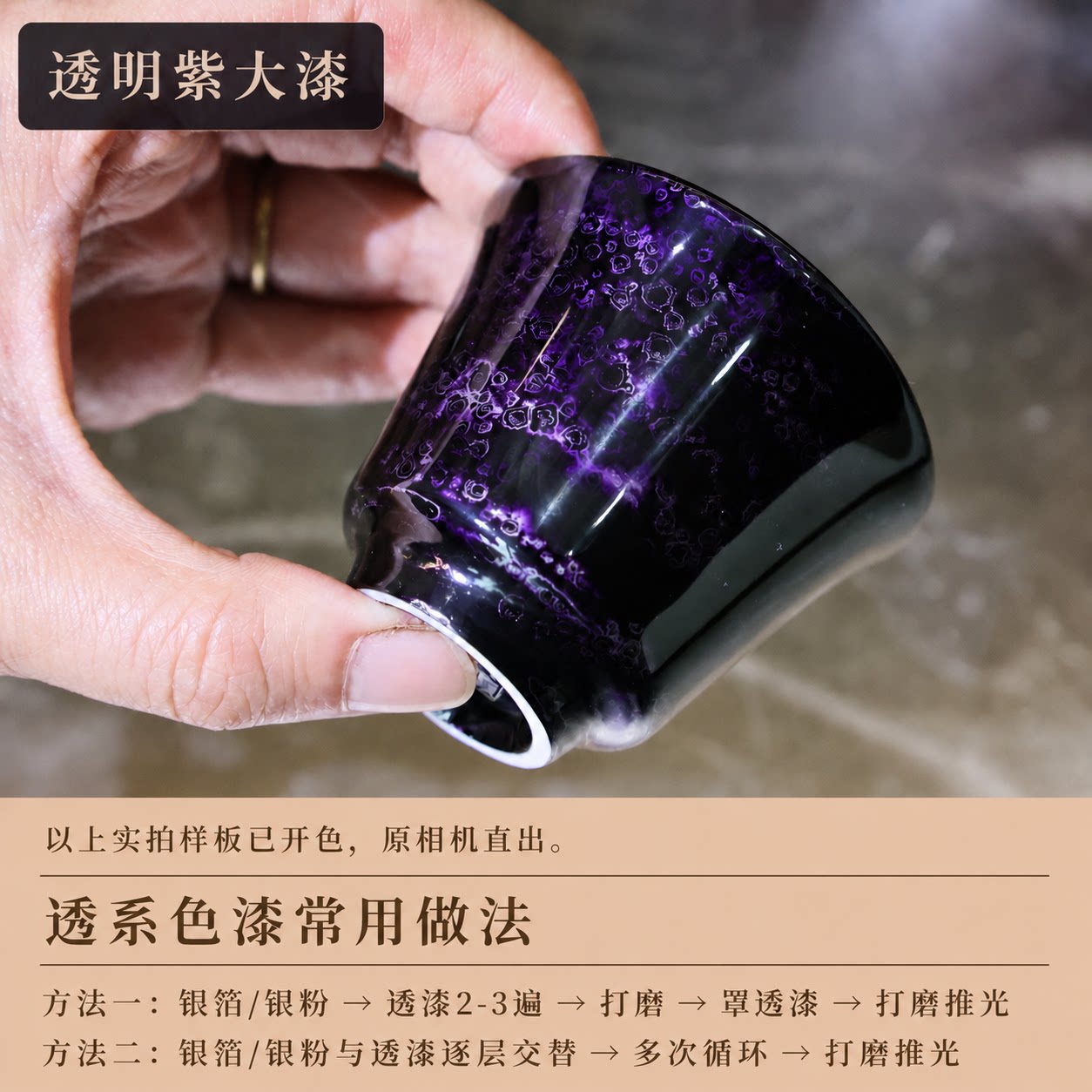 透明紫