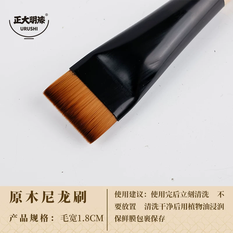 毛宽1_8cm_原木尼龙刷