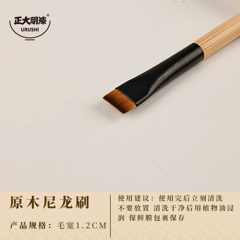 毛宽1_2cm_原木尼龙刷