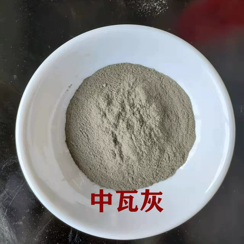 中瓦灰250g_袋装