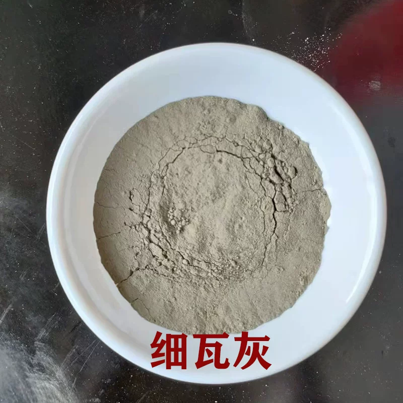 细瓦灰250g_袋装