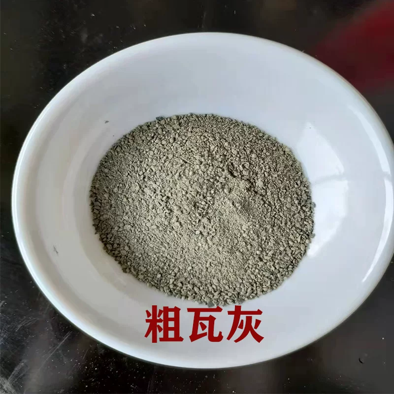 粗瓦灰500g_袋装