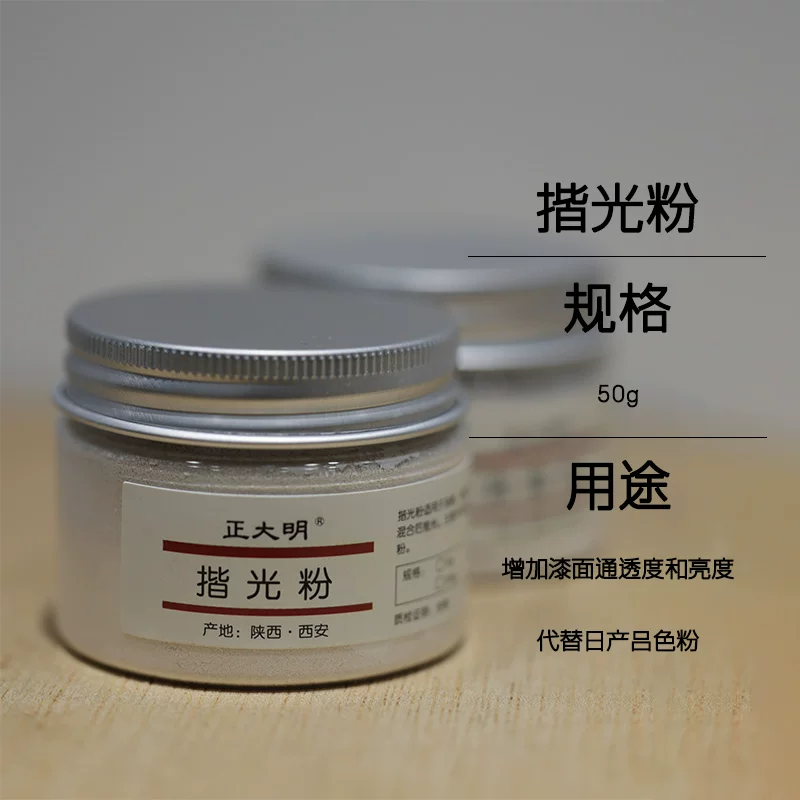 揩光粉50g