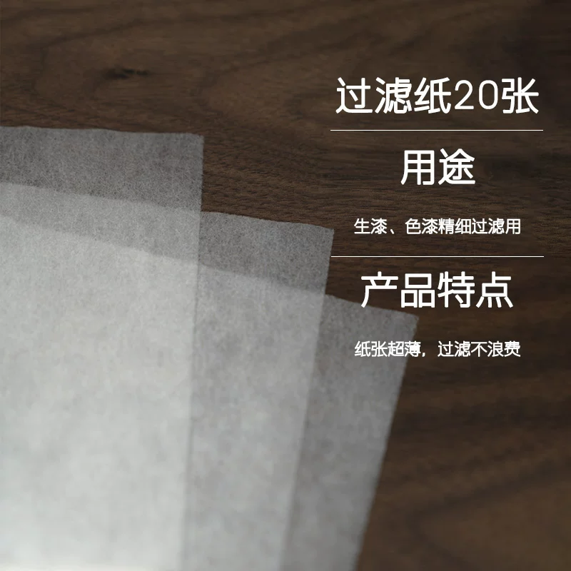过滤纸20张
