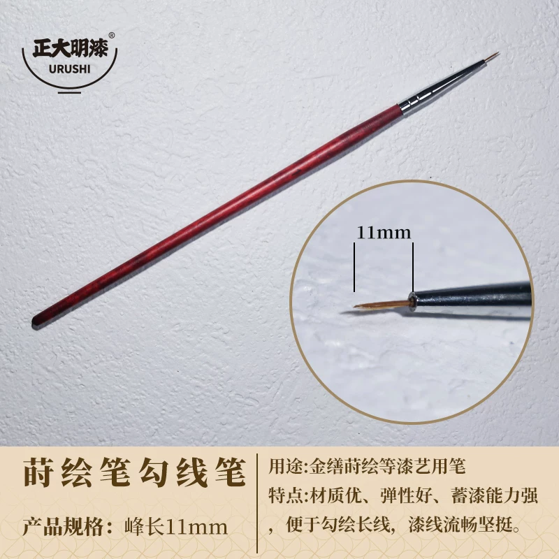 峰长11mm