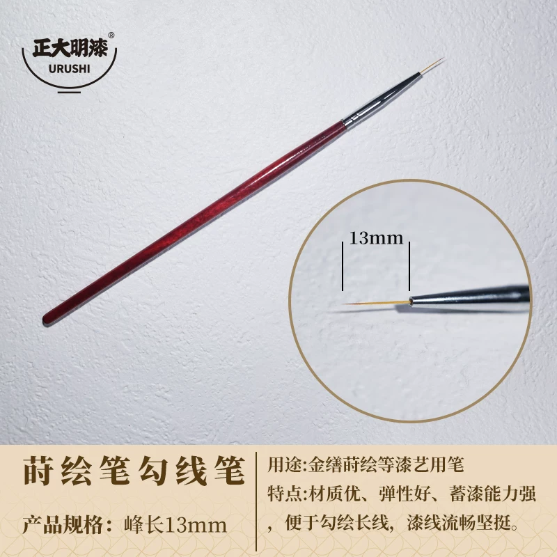 峰长13mm