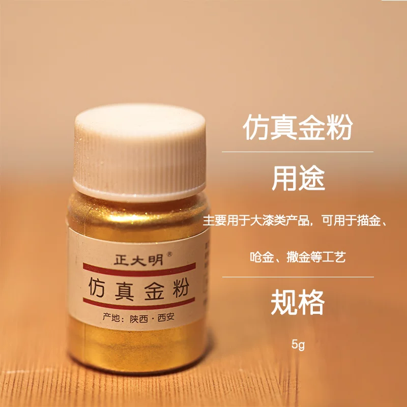 仿真金粉5g