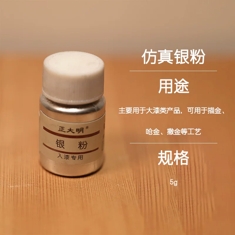 仿真银粉5g