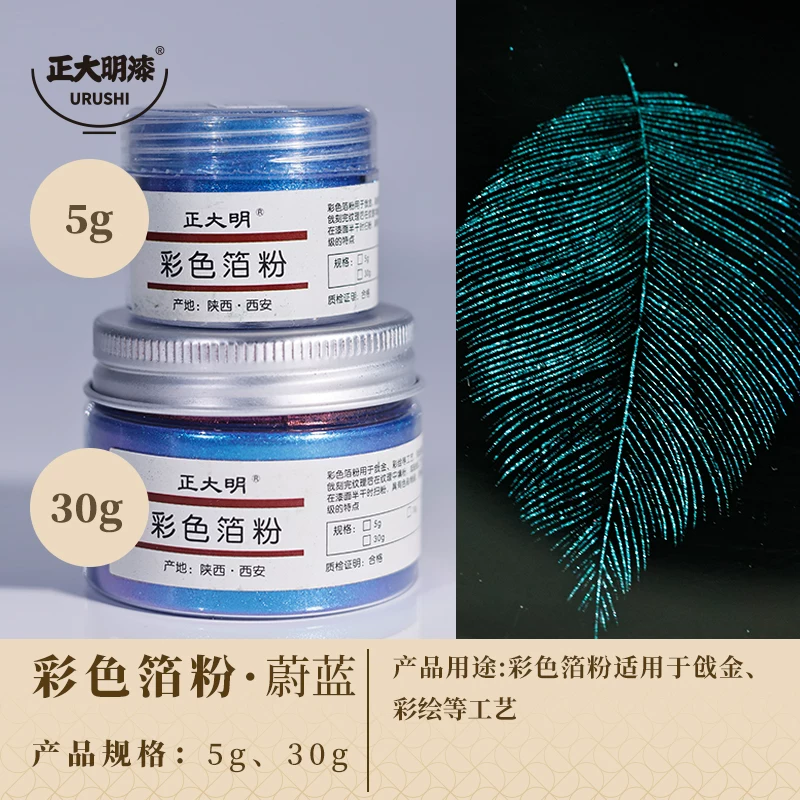 蔚蓝5g