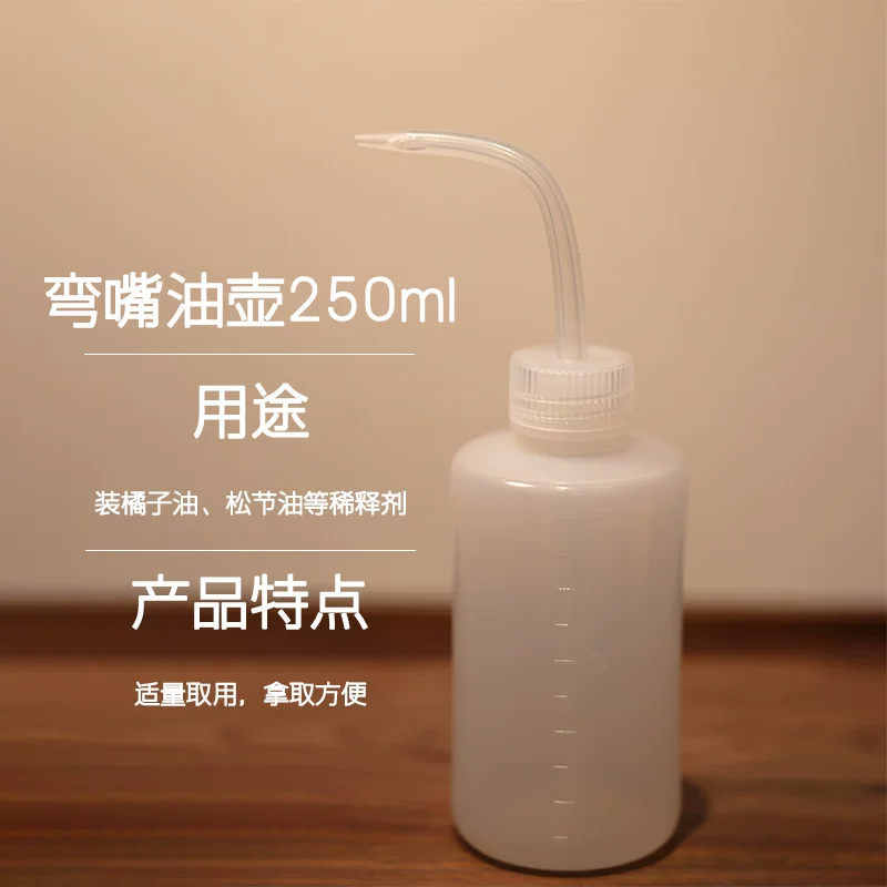 弯嘴油壶250ml