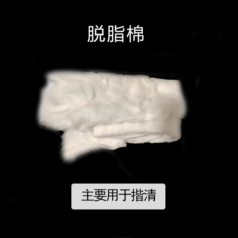 脱脂棉100g_擦揩清漆