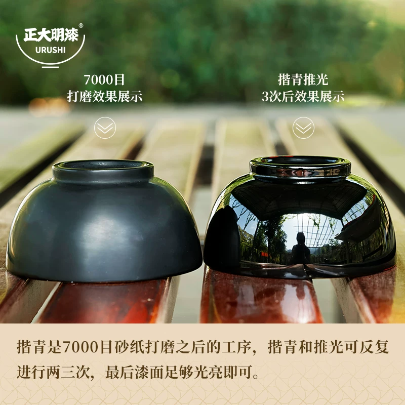 揩清漆_50g