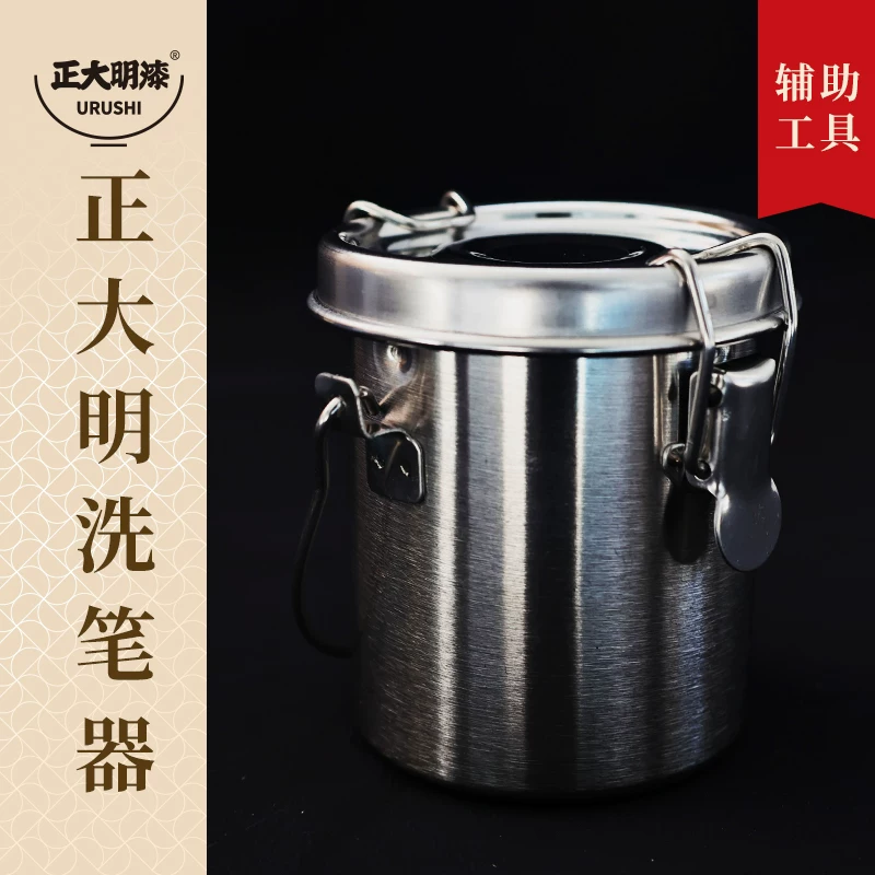 洗笔器