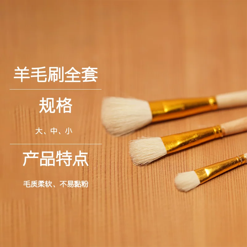 羊毛刷全套出售