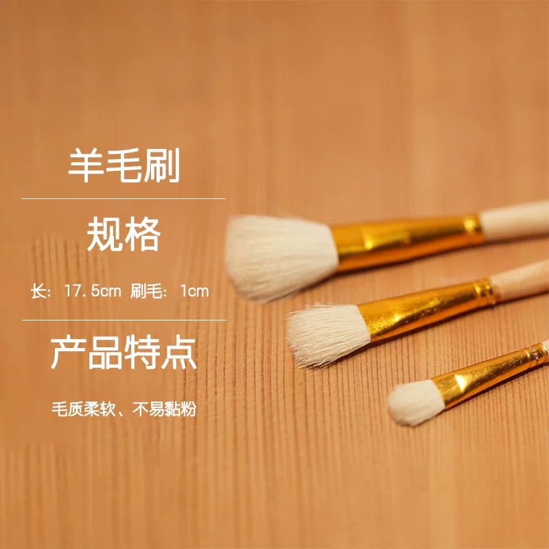 小号羊毛撒金笔_1cm