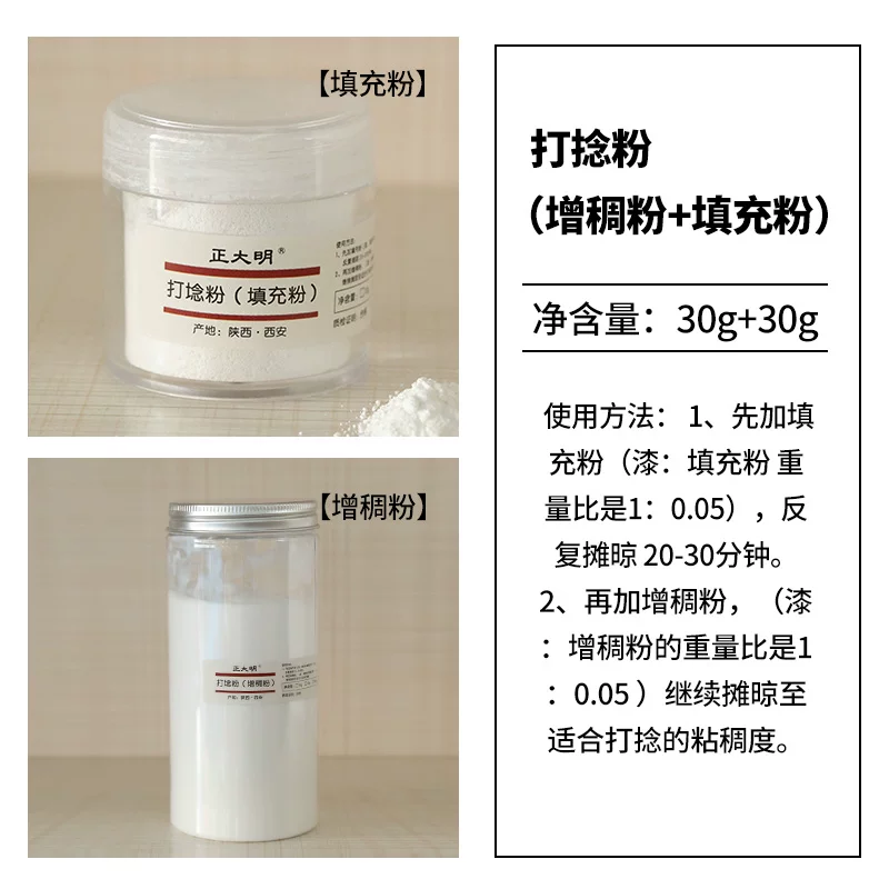 打埝粉_增稠粉30g_填充粉30g