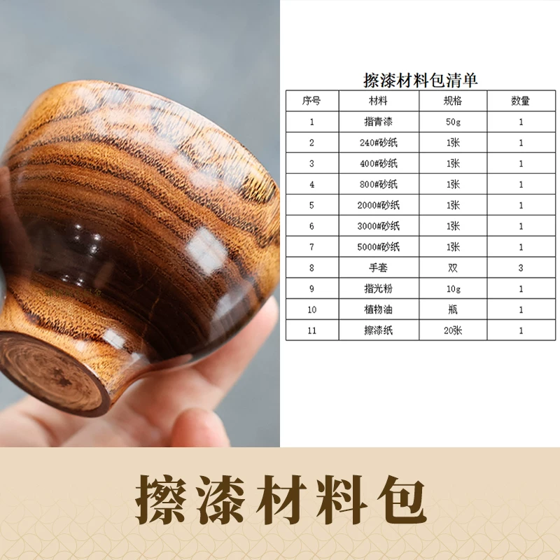 擦漆材料包