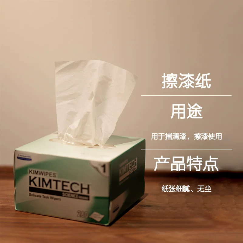 无尘擦漆纸一盒_适用小面积的揩青_擦漆_不掉屑