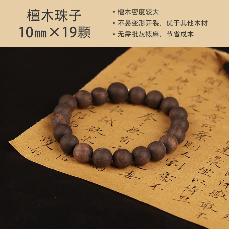 檀木珠子10mm_19颗