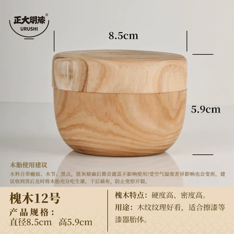 槐木12号