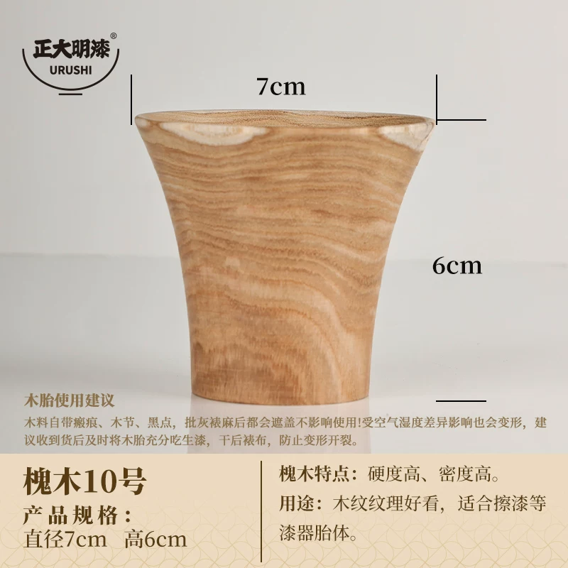 槐木10号