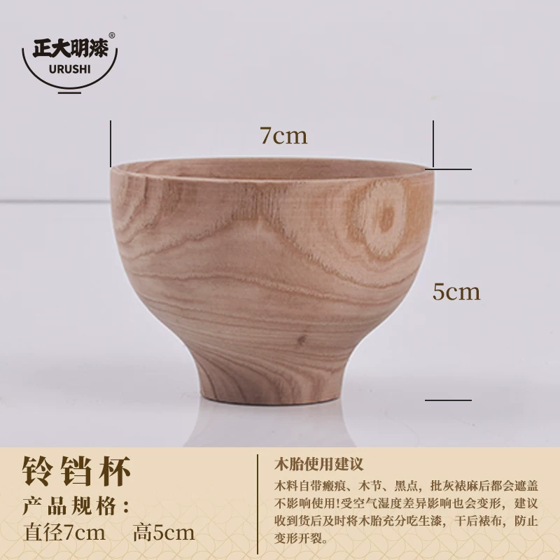 槐木4号_铃铛杯