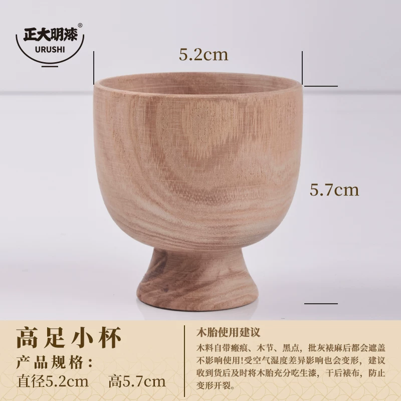 槐木3号_高足小杯