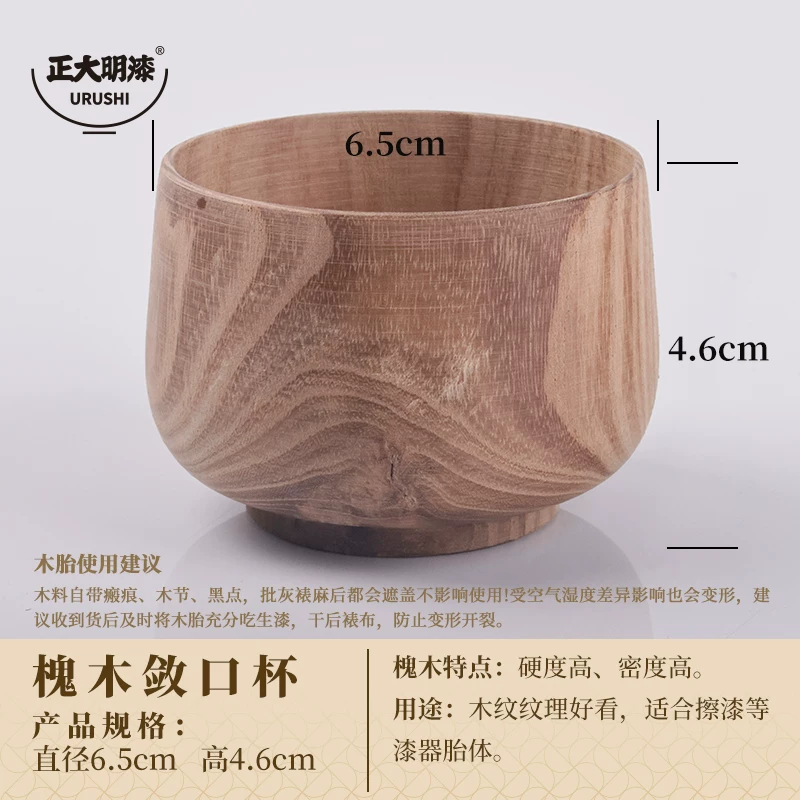 槐木2号_敛口杯