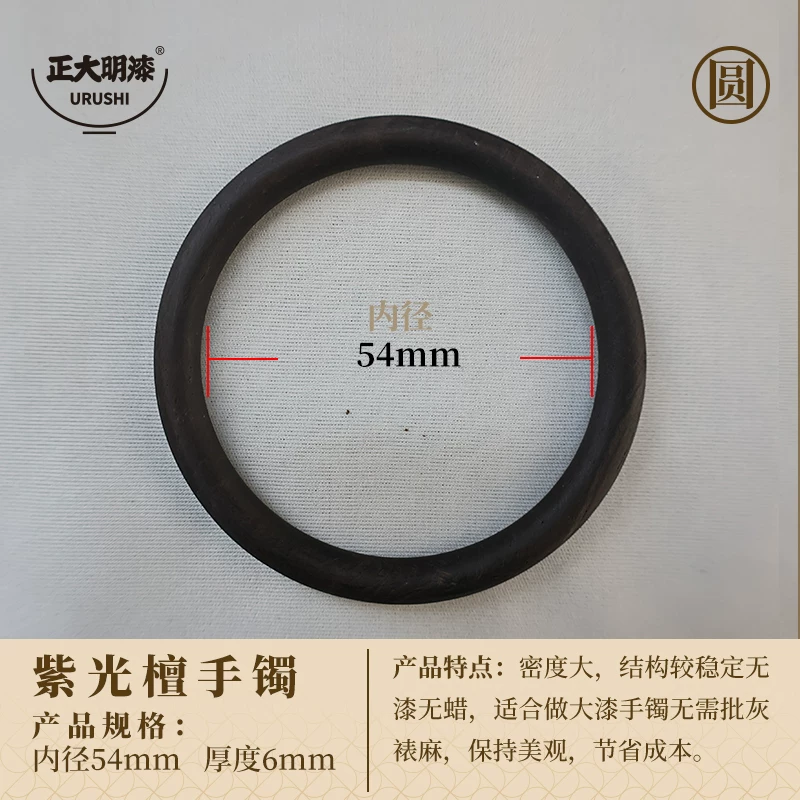 13号圆镯_内径54_厚度6mm