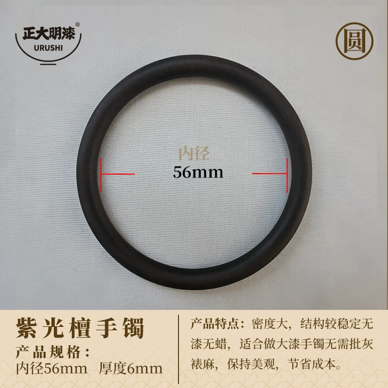 14号圆镯_内径56_厚度6mm