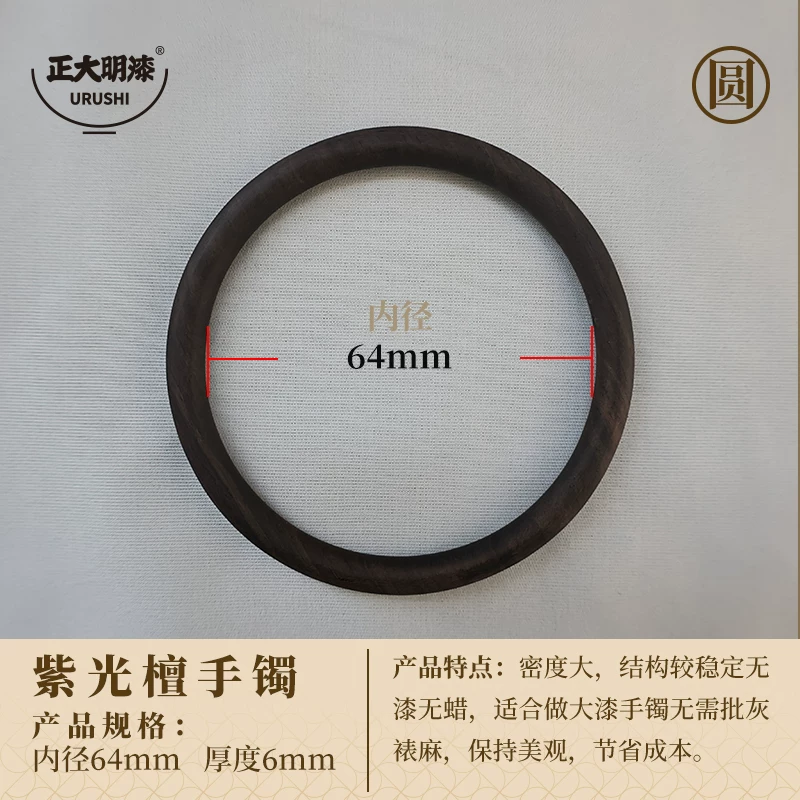 18号圆镯_内径64_厚度6mm