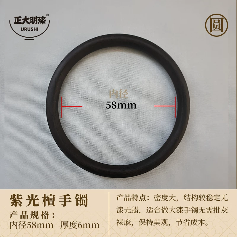 15号圆镯_内径58_厚度6mm