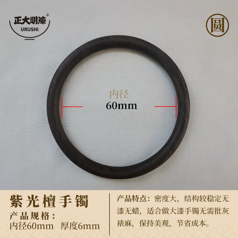 16号圆镯_内径60_厚度6mm