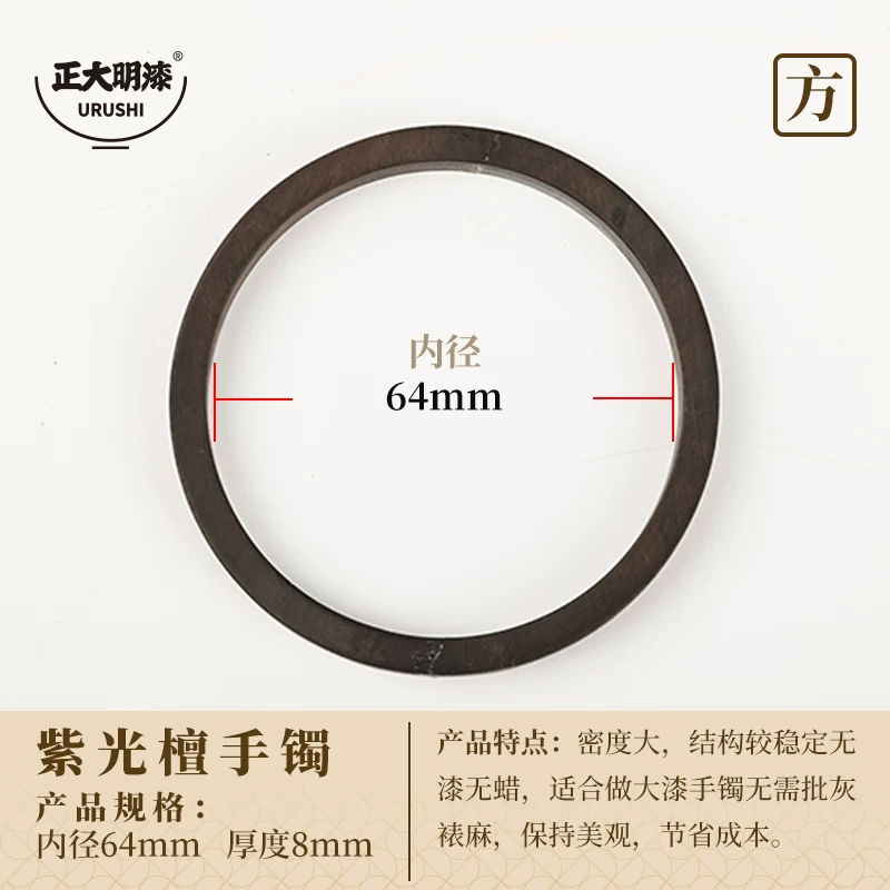 10号_方镯_内径64_厚度8mm