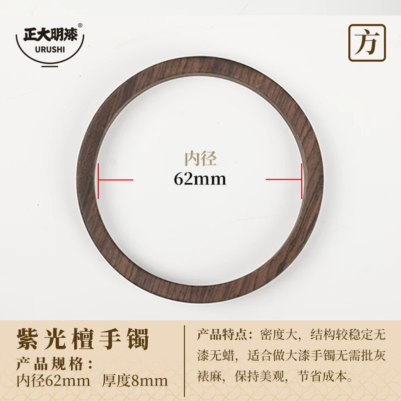 9号_方镯_内径62_厚度8mm