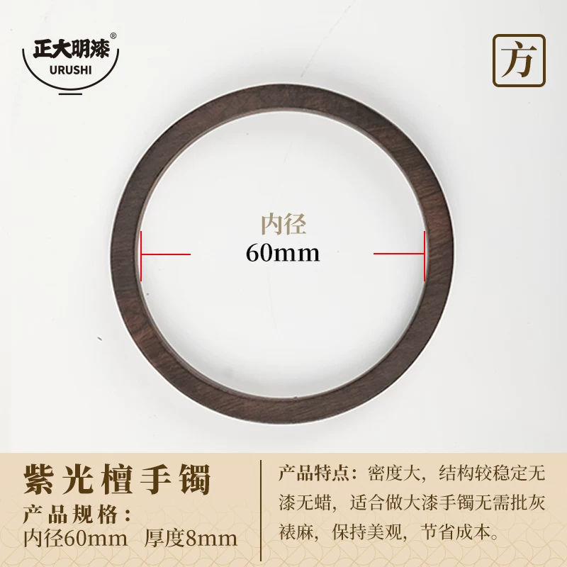 8号_方镯_内径60_厚度8mm